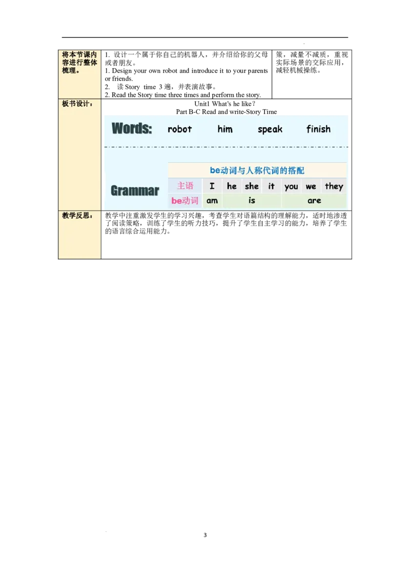 Unit1第6课时PartBReadandwrite-Storytime_26春四年级上下册人教版_四上英语合集人教版PEP英语四年级上册新教材（教学视频+课件+动画+音频+练习+教案）_19同步教案课件_人教pep3_3-6上册