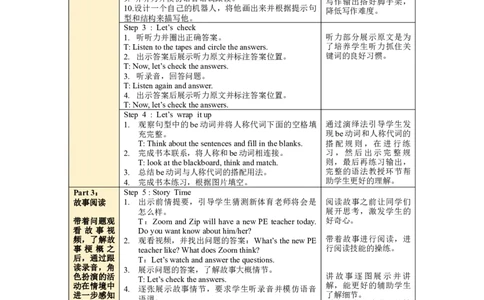 Unit1第6课时PartBReadandwrite-Storytime_26春四年级上下册人教版_四上英语合集人教版PEP英语四年级上册新教材（教学视频+课件+动画+音频+练习+教案）_19同步教案课件_人教pep3_3-6上册