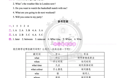 Lesson8　综合过关答案_26春四年级上下册人教版_四上英语合集人教版PEP英语四年级上册新教材（教学视频+课件+动画+音频+练习+教案）_17练习资料_小学英语（预习复习资料大礼包）_810