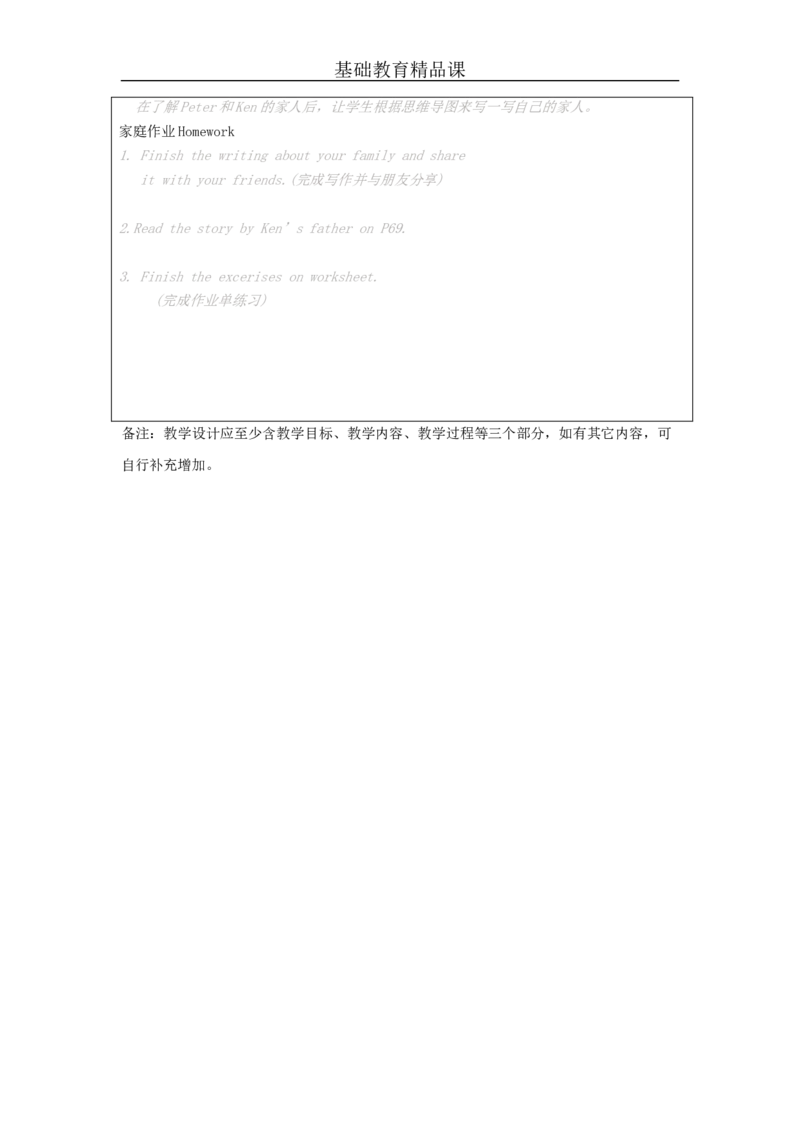 Recycle2-教学设计_26春四年级上下册人教版_四上英语合集人教版PEP英语四年级上册新教材（教学视频+课件+动画+音频+练习+教案）_19同步教案课件_人教pep3_3-6上册_6年级上册_Unit6