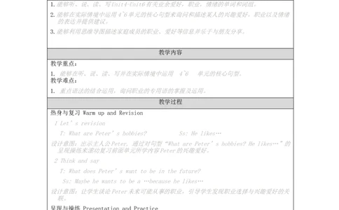 Recycle2-教学设计_26春四年级上下册人教版_四上英语合集人教版PEP英语四年级上册新教材（教学视频+课件+动画+音频+练习+教案）_19同步教案课件_人教pep3_3-6上册_6年级上册_Unit6