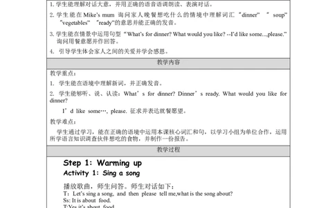 A-教学设计_26春四年级上下册人教版_四上英语合集人教版PEP英语四年级上册新教材（教学视频+课件+动画+音频+练习+教案）_19同步教案课件_人教pep3_3-6上册_《之江汇教案》24秋新教材_631