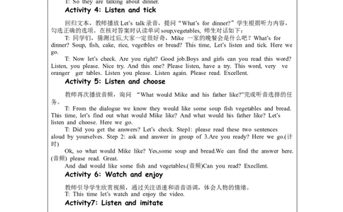A-教学设计_26春四年级上下册人教版_四上英语合集人教版PEP英语四年级上册新教材（教学视频+课件+动画+音频+练习+教案）_19同步教案课件_人教pep3_3-6上册_《之江汇教案》24秋新教材_631