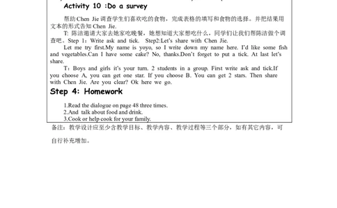 A-教学设计_26春四年级上下册人教版_四上英语合集人教版PEP英语四年级上册新教材（教学视频+课件+动画+音频+练习+教案）_19同步教案课件_人教pep3_3-6上册_《之江汇教案》24秋新教材_631
