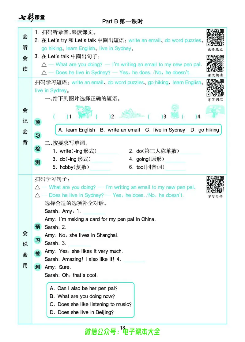 pep6a_26春四年级上下册人教版_四上英语合集人教版PEP英语四年级上册新教材（教学视频+课件+动画+音频+练习+教案）_17练习资料_小学英语（预习复习资料大礼包）_《预习卡》_3-6上册