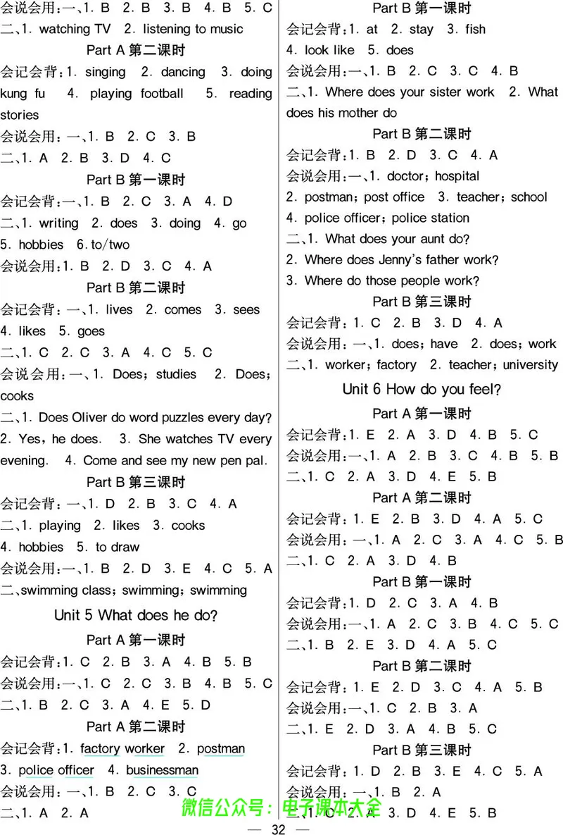 pep6a_26春四年级上下册人教版_四上英语合集人教版PEP英语四年级上册新教材（教学视频+课件+动画+音频+练习+教案）_17练习资料_小学英语（预习复习资料大礼包）_《预习卡》_3-6上册