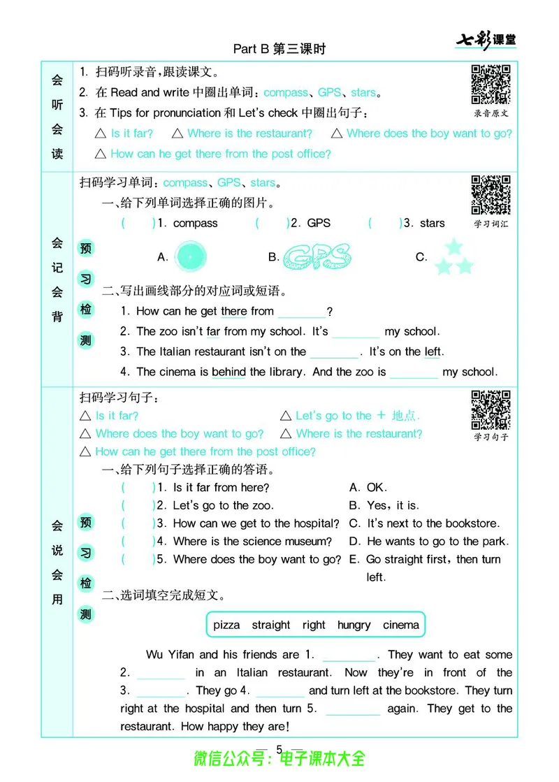 pep6a_26春四年级上下册人教版_四上英语合集人教版PEP英语四年级上册新教材（教学视频+课件+动画+音频+练习+教案）_17练习资料_小学英语（预习复习资料大礼包）_《预习卡》_3-6上册