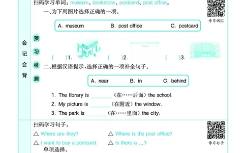 pep6a_26春四年级上下册人教版_四上英语合集人教版PEP英语四年级上册新教材（教学视频+课件+动画+音频+练习+教案）_17练习资料_小学英语（预习复习资料大礼包）_《预习卡》_3-6上册