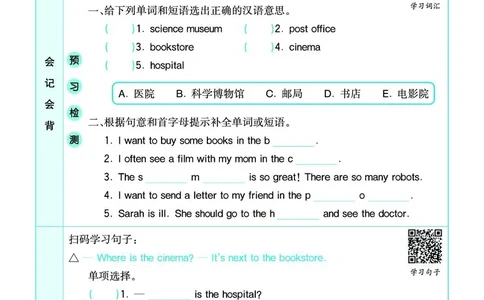 pep6a_26春四年级上下册人教版_四上英语合集人教版PEP英语四年级上册新教材（教学视频+课件+动画+音频+练习+教案）_17练习资料_小学英语（预习复习资料大礼包）_《预习卡》_3-6上册