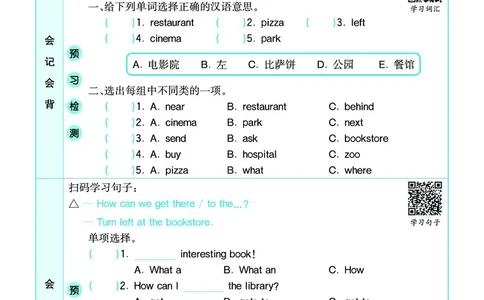 pep6a_26春四年级上下册人教版_四上英语合集人教版PEP英语四年级上册新教材（教学视频+课件+动画+音频+练习+教案）_17练习资料_小学英语（预习复习资料大礼包）_《预习卡》_3-6上册
