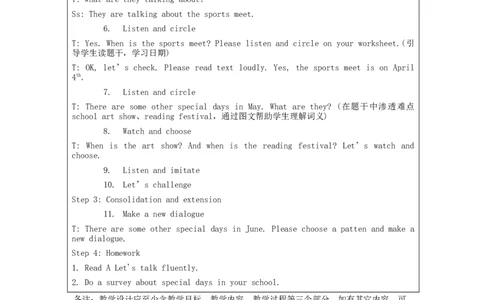 A-教学设计_26春四年级上下册人教版_四上英语合集人教版PEP英语四年级上册新教材（教学视频+课件+动画+音频+练习+教案）_19同步教案课件_人教pep3_3-6下册_《之江汇教案》_5年级下册_878