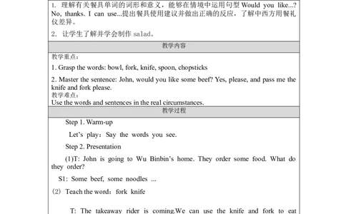 B-教学设计_26春四年级上下册人教版_四上英语合集人教版PEP英语四年级上册新教材（教学视频+课件+动画+音频+练习+教案）_19同步教案课件_人教pep3_3-6上册_《之江汇教案》24秋新教材_636