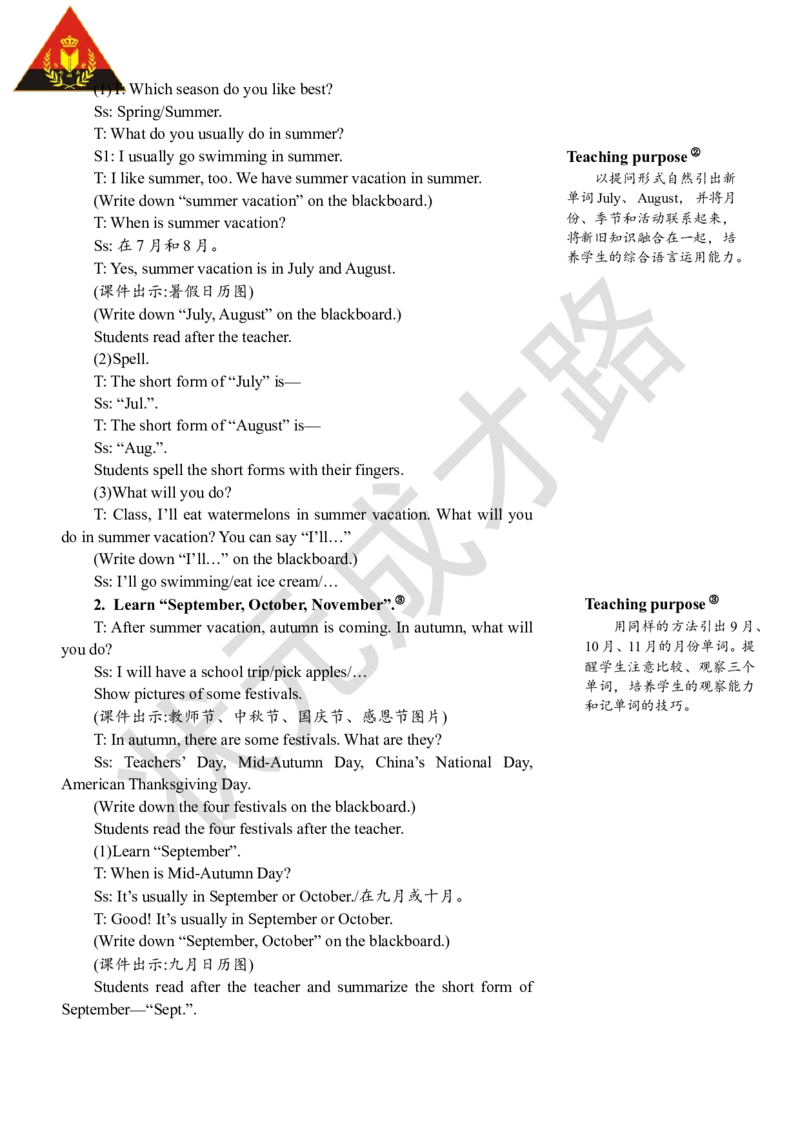 Thefifthperiod(第五课时)_26春四年级上下册人教版_四上英语合集人教版PEP英语四年级上册新教材（教学视频+课件+动画+音频+练习+教案）_19同步教案课件_人教pep3_3-6下册_5年级下册_Unit3