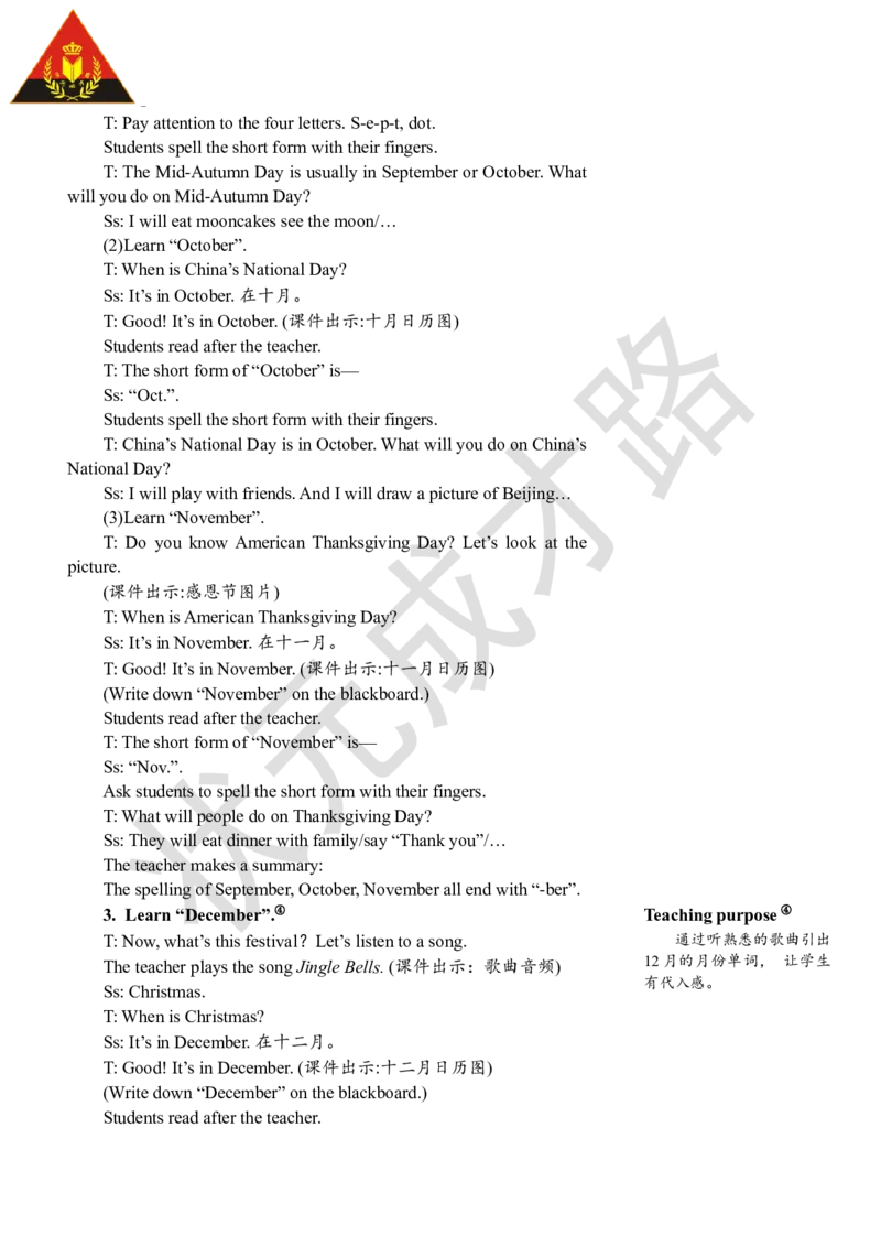 Thefifthperiod(第五课时)_26春四年级上下册人教版_四上英语合集人教版PEP英语四年级上册新教材（教学视频+课件+动画+音频+练习+教案）_19同步教案课件_人教pep3_3-6下册_5年级下册_Unit3