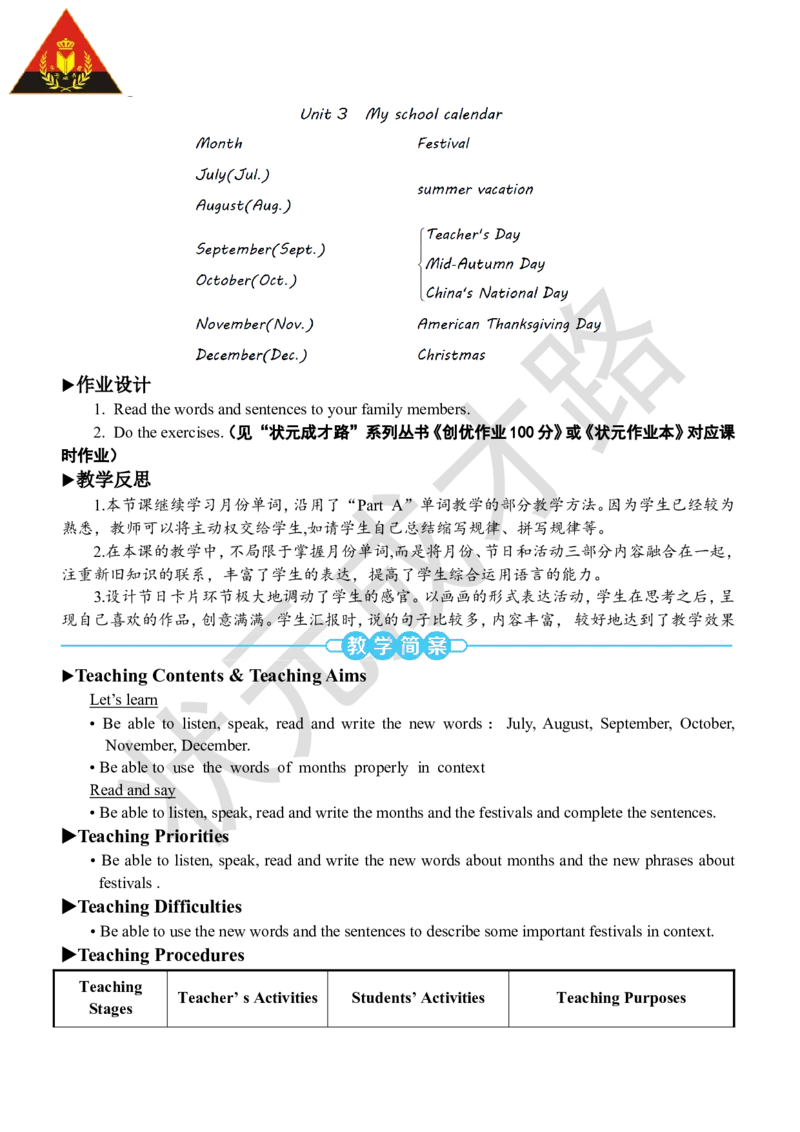 Thefifthperiod(第五课时)_26春四年级上下册人教版_四上英语合集人教版PEP英语四年级上册新教材（教学视频+课件+动画+音频+练习+教案）_19同步教案课件_人教pep3_3-6下册_5年级下册_Unit3