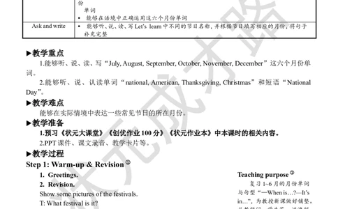 Thefifthperiod(第五课时)_26春四年级上下册人教版_四上英语合集人教版PEP英语四年级上册新教材（教学视频+课件+动画+音频+练习+教案）_19同步教案课件_人教pep3_3-6下册_5年级下册_Unit3