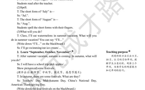 Thefifthperiod(第五课时)_26春四年级上下册人教版_四上英语合集人教版PEP英语四年级上册新教材（教学视频+课件+动画+音频+练习+教案）_19同步教案课件_人教pep3_3-6下册_5年级下册_Unit3