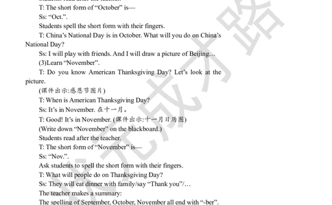 Thefifthperiod(第五课时)_26春四年级上下册人教版_四上英语合集人教版PEP英语四年级上册新教材（教学视频+课件+动画+音频+练习+教案）_19同步教案课件_人教pep3_3-6下册_5年级下册_Unit3