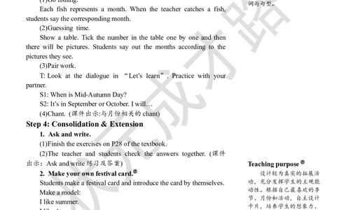 Thefifthperiod(第五课时)_26春四年级上下册人教版_四上英语合集人教版PEP英语四年级上册新教材（教学视频+课件+动画+音频+练习+教案）_19同步教案课件_人教pep3_3-6下册_5年级下册_Unit3