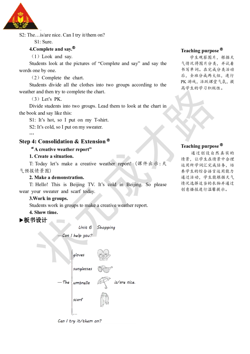 Thesecondperiod（第二课时）_26春四年级上下册人教版_四上英语合集人教版PEP英语四年级上册新教材（教学视频+课件+动画+音频+练习+教案）_19同步教案课件_人教pep3_3-6下册_4年级下册_118