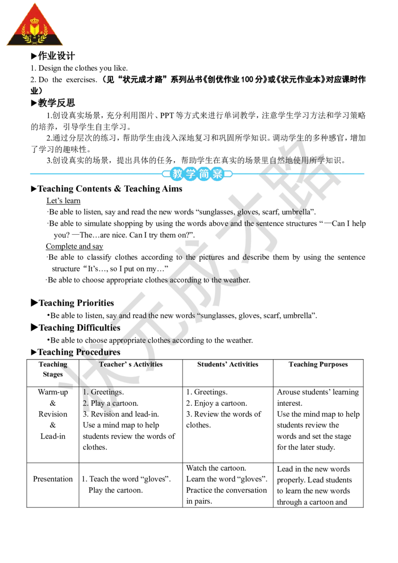 Thesecondperiod（第二课时）_26春四年级上下册人教版_四上英语合集人教版PEP英语四年级上册新教材（教学视频+课件+动画+音频+练习+教案）_19同步教案课件_人教pep3_3-6下册_4年级下册_118