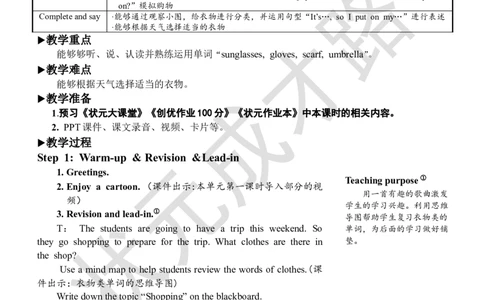 Thesecondperiod（第二课时）_26春四年级上下册人教版_四上英语合集人教版PEP英语四年级上册新教材（教学视频+课件+动画+音频+练习+教案）_19同步教案课件_人教pep3_3-6下册_4年级下册_118