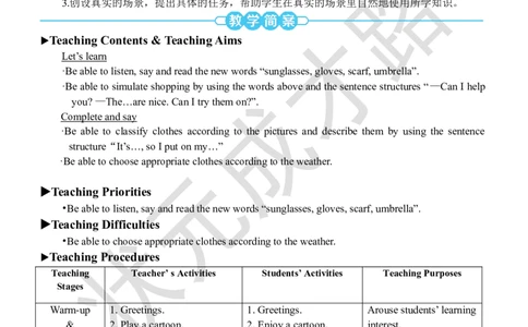 Thesecondperiod（第二课时）_26春四年级上下册人教版_四上英语合集人教版PEP英语四年级上册新教材（教学视频+课件+动画+音频+练习+教案）_19同步教案课件_人教pep3_3-6下册_4年级下册_118