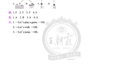 Lesson5　基础训练答案_26春四年级上下册人教版_四上英语合集人教版PEP英语四年级上册新教材（教学视频+课件+动画+音频+练习+教案）_17练习资料_小学英语（预习复习资料大礼包）