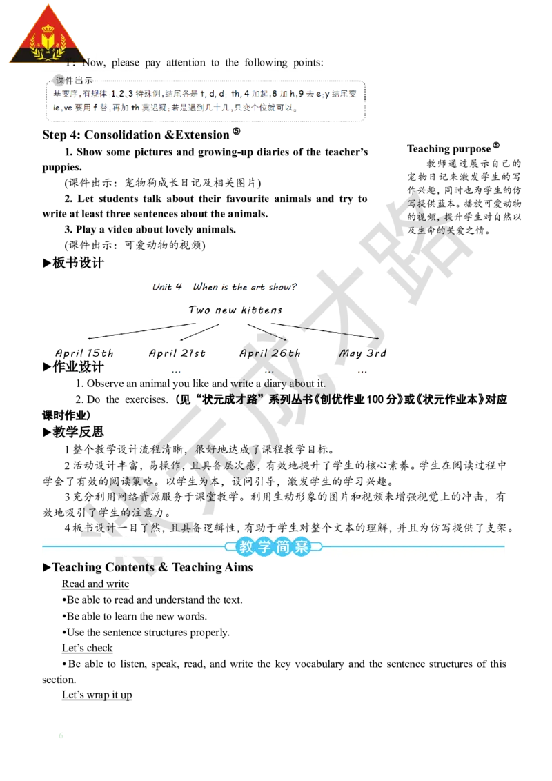 Thesixthperiod（第六课时）_26春四年级上下册人教版_四上英语合集人教版PEP英语四年级上册新教材（教学视频+课件+动画+音频+练习+教案）_19同步教案课件_人教pep3_3-6下册_5年级下册_Unit4