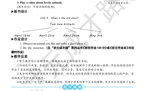 Thesixthperiod（第六课时）_26春四年级上下册人教版_四上英语合集人教版PEP英语四年级上册新教材（教学视频+课件+动画+音频+练习+教案）_19同步教案课件_人教pep3_3-6下册_5年级下册_Unit4