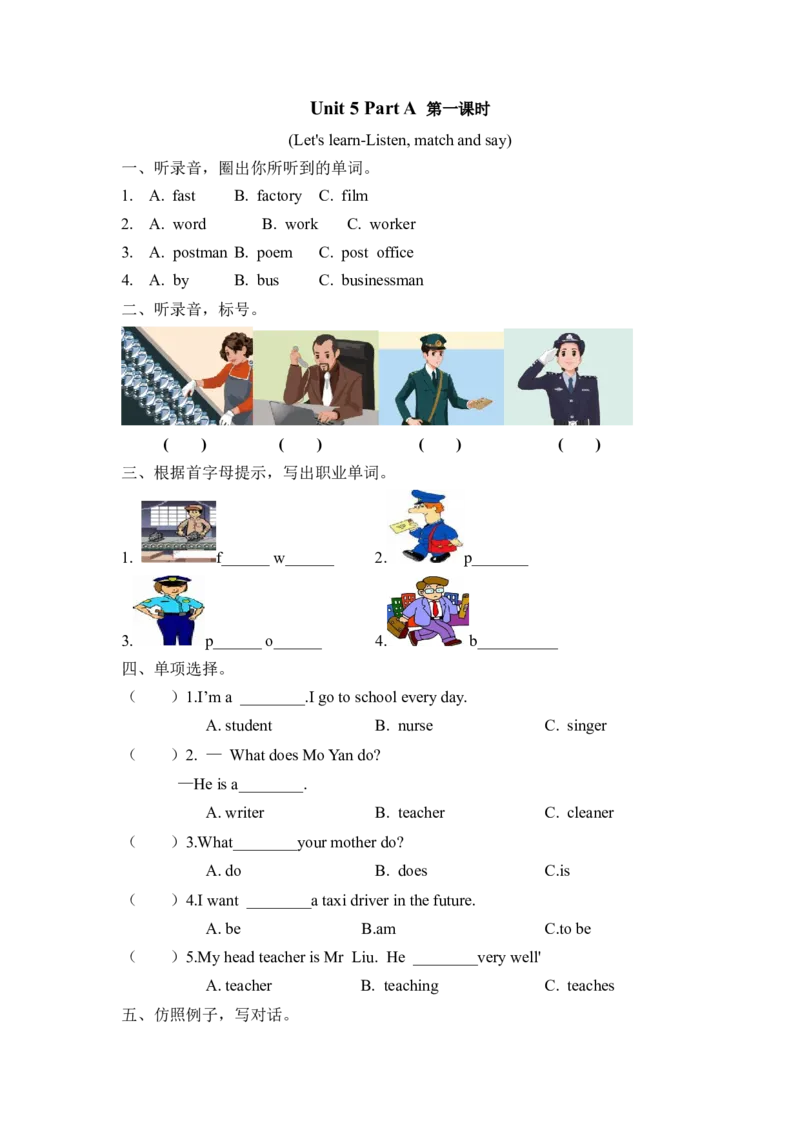 六上Unit5PartA第一课时_26春四年级上下册人教版_四上英语合集人教版PEP英语四年级上册新教材（教学视频+课件+动画+音频+练习+教案）_19同步教案课件_人教pep3_3-6年级上册_课时练