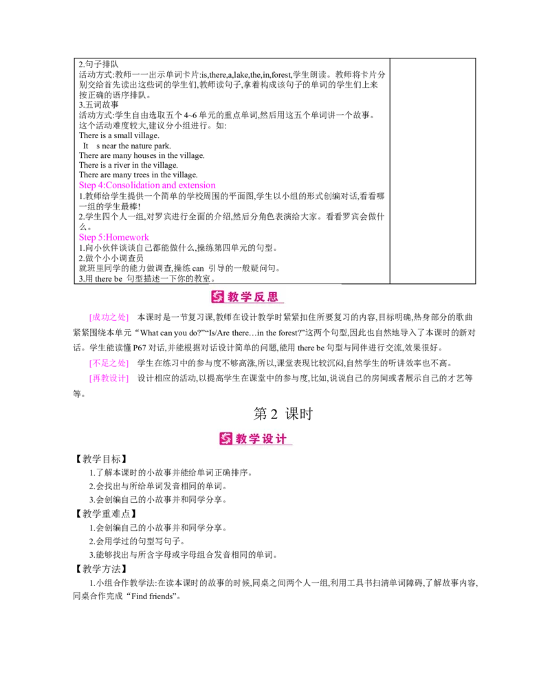 Recycle2_26春四年级上下册人教版_四上英语合集人教版PEP英语四年级上册新教材（教学视频+课件+动画+音频+练习+教案）_19同步教案课件_人教pep3_小学英语PEP单独教案（3-6年级上下册）_823