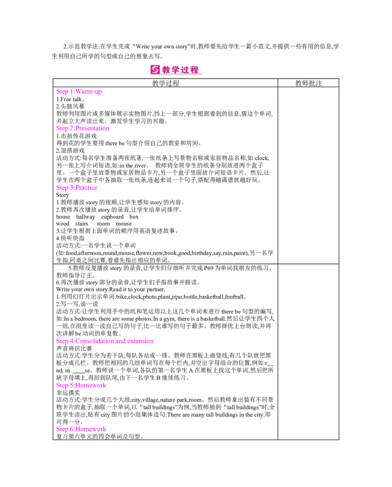 Recycle2_26春四年级上下册人教版_四上英语合集人教版PEP英语四年级上册新教材（教学视频+课件+动画+音频+练习+教案）_19同步教案课件_人教pep3_小学英语PEP单独教案（3-6年级上下册）_823