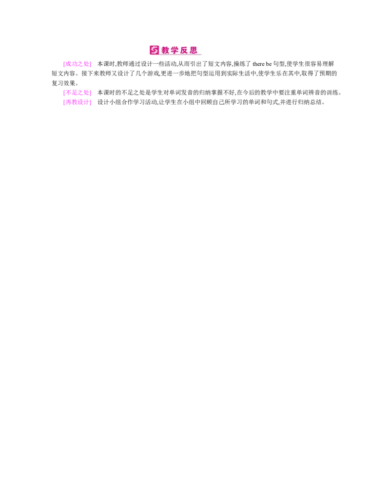 Recycle2_26春四年级上下册人教版_四上英语合集人教版PEP英语四年级上册新教材（教学视频+课件+动画+音频+练习+教案）_19同步教案课件_人教pep3_小学英语PEP单独教案（3-6年级上下册）_823