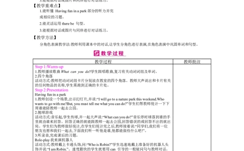 Recycle2_26春四年级上下册人教版_四上英语合集人教版PEP英语四年级上册新教材（教学视频+课件+动画+音频+练习+教案）_19同步教案课件_人教pep3_小学英语PEP单独教案（3-6年级上下册）_823