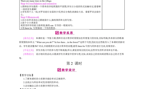 Recycle2_26春四年级上下册人教版_四上英语合集人教版PEP英语四年级上册新教材（教学视频+课件+动画+音频+练习+教案）_19同步教案课件_人教pep3_小学英语PEP单独教案（3-6年级上下册）_823