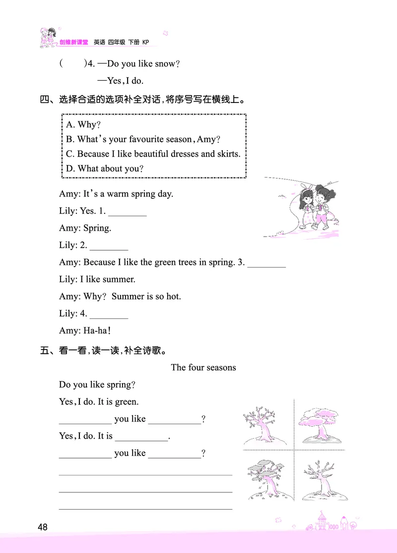 Lesson9　基础训练正文_26春四年级上下册人教版_四上英语合集人教版PEP英语四年级上册新教材（教学视频+课件+动画+音频+练习+教案）_17练习资料_小学英语（预习复习资料大礼包）_337