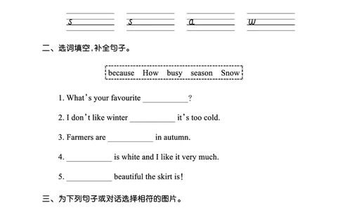 Lesson9　基础训练正文_26春四年级上下册人教版_四上英语合集人教版PEP英语四年级上册新教材（教学视频+课件+动画+音频+练习+教案）_17练习资料_小学英语（预习复习资料大礼包）_337