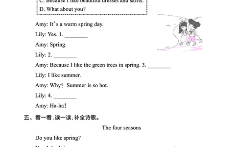 Lesson9　基础训练正文_26春四年级上下册人教版_四上英语合集人教版PEP英语四年级上册新教材（教学视频+课件+动画+音频+练习+教案）_17练习资料_小学英语（预习复习资料大礼包）_337