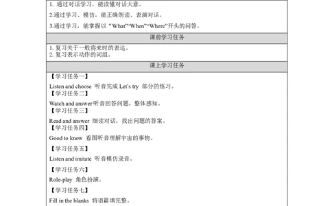 B-学习任务单_26春四年级上下册人教版_四上英语合集人教版PEP英语四年级上册新教材（教学视频+课件+动画+音频+练习+教案）_17练习资料_小学英语（预习复习资料大礼包）_Unit3_34