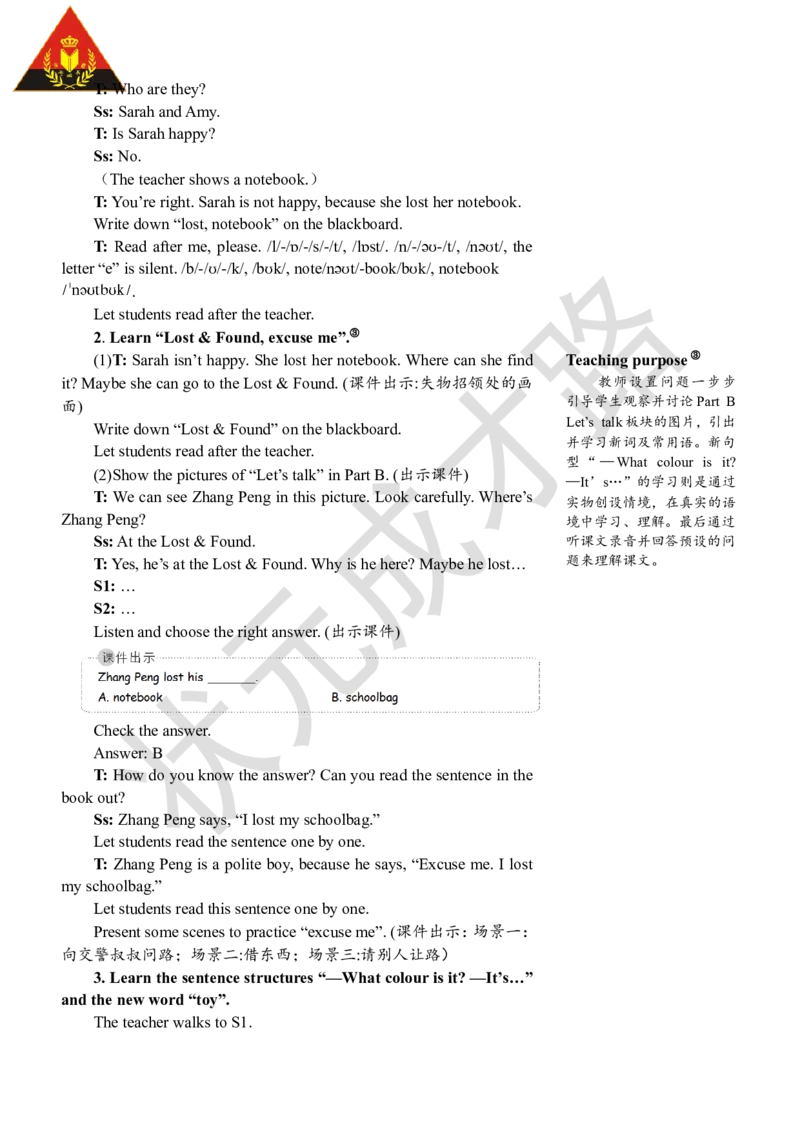 Thefourthperiod(第四课时)_26春四年级上下册人教版_四上英语合集人教版PEP英语四年级上册新教材（教学视频+课件+动画+音频+练习+教案）_19同步教案课件_人教pep3_3-6上册_4年级上册_Unit2