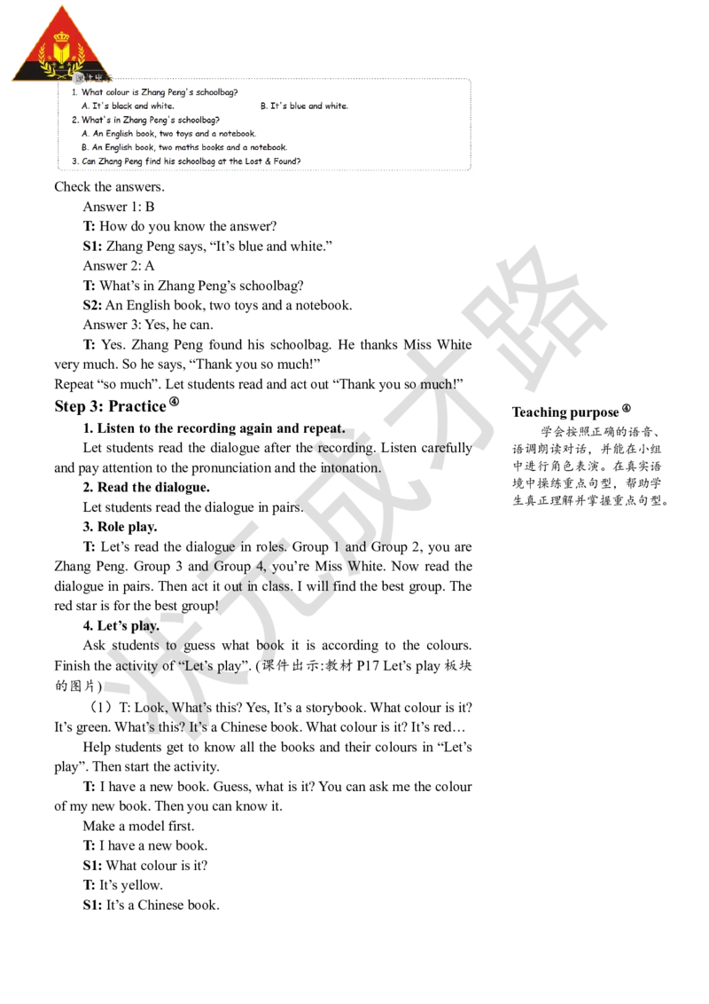 Thefourthperiod(第四课时)_26春四年级上下册人教版_四上英语合集人教版PEP英语四年级上册新教材（教学视频+课件+动画+音频+练习+教案）_19同步教案课件_人教pep3_3-6上册_4年级上册_Unit2