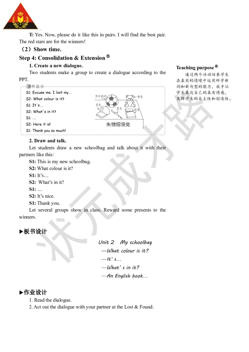 Thefourthperiod(第四课时)_26春四年级上下册人教版_四上英语合集人教版PEP英语四年级上册新教材（教学视频+课件+动画+音频+练习+教案）_19同步教案课件_人教pep3_3-6上册_4年级上册_Unit2
