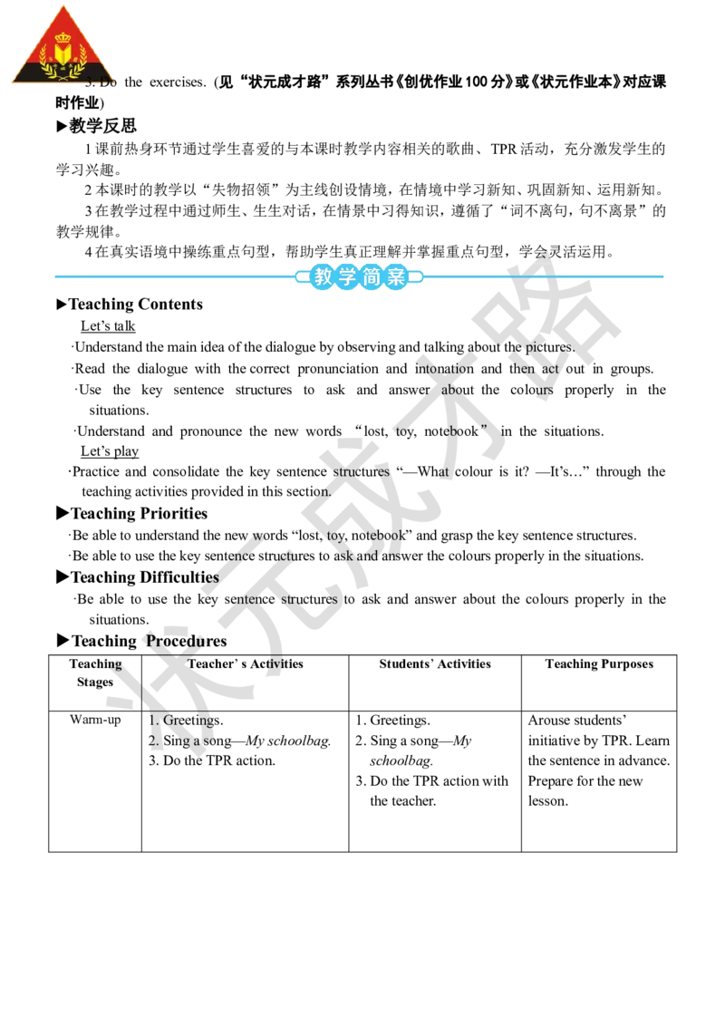 Thefourthperiod(第四课时)_26春四年级上下册人教版_四上英语合集人教版PEP英语四年级上册新教材（教学视频+课件+动画+音频+练习+教案）_19同步教案课件_人教pep3_3-6上册_4年级上册_Unit2