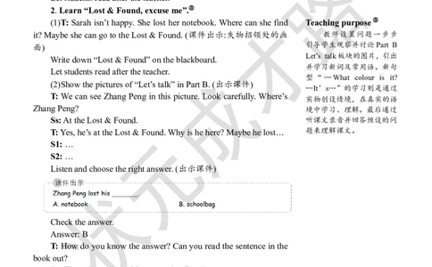 Thefourthperiod(第四课时)_26春四年级上下册人教版_四上英语合集人教版PEP英语四年级上册新教材（教学视频+课件+动画+音频+练习+教案）_19同步教案课件_人教pep3_3-6上册_4年级上册_Unit2