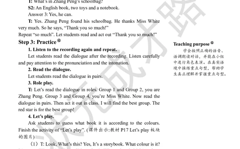 Thefourthperiod(第四课时)_26春四年级上下册人教版_四上英语合集人教版PEP英语四年级上册新教材（教学视频+课件+动画+音频+练习+教案）_19同步教案课件_人教pep3_3-6上册_4年级上册_Unit2