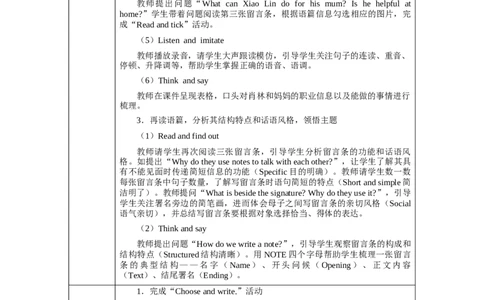 Unit1PartBReadandwrite_26春四年级上下册人教版_四上英语合集人教版PEP英语四年级上册新教材（教学视频+课件+动画+音频+练习+教案）_19同步教案课件_人教pep3_3-6上册_Unit1