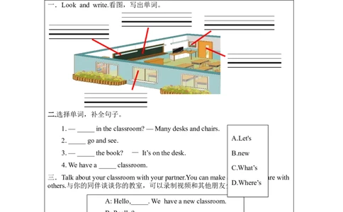 A-课后练习_26春四年级上下册人教版_四上英语合集人教版PEP英语四年级上册新教材（教学视频+课件+动画+音频+练习+教案）_17练习资料_小学英语（预习复习资料大礼包）_Unit1_555
