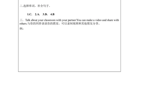 A-课后练习_26春四年级上下册人教版_四上英语合集人教版PEP英语四年级上册新教材（教学视频+课件+动画+音频+练习+教案）_17练习资料_小学英语（预习复习资料大礼包）_Unit1_555