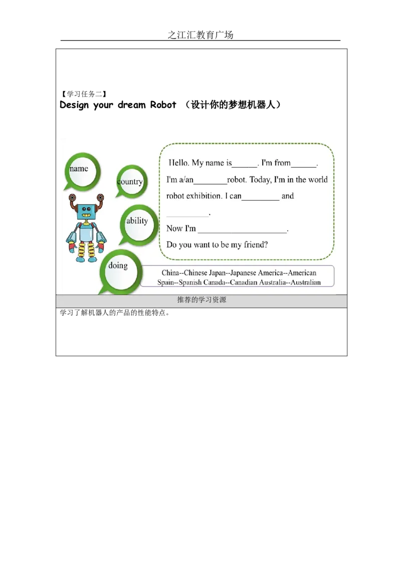 B-学习任务单(2)_26春四年级上下册人教版_四上英语合集人教版PEP英语四年级上册新教材（教学视频+课件+动画+音频+练习+教案）_17练习资料_小学英语（预习复习资料大礼包）_Unit6